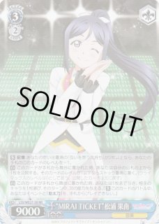 LSS/WE27】ラブライブ！サンシャイン!!(エクストラ)ヴァイス