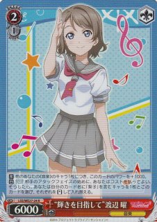 WS】“ゼロからいちへ!”渡辺 曜【C】LSS/WE27-31ヴァイス