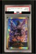 画像1: 《鑑定済み》[PSA10]【ゴジラ】怒り(ｘメガギラス)【PP/金枠】Rage-GZ24++ (1)