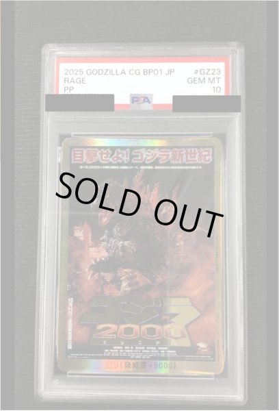 鑑定済み》[PSA10]【ゴジラ】怒り(2000)【PP/金枠】Rage-GZ23++ゴジラ