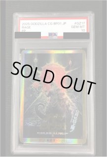 鑑定済み》[PSA10]【ゴジラ】怒り(VSビオランテ)【PP/金枠】Rage-GZ17