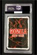 画像2: 《鑑定済み》[PSA10]【ゴジラ】怒り(VSビオランテ)【PP/金枠】Rage-GZ17++ (2)