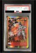 画像1: 《鑑定済み》[PSA10]【ゴジラ】怒り(対メカゴジラ)【PP/金枠】Rage-GZ14++ (1)