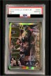 画像1: 《鑑定済み》[PSA10]【ゴジラ】怒り(1954)【PP/金枠】Rage-GZ01++ (1)