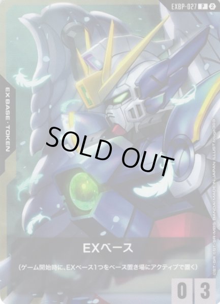 ガンダム】Exベース〔ウイングガンダムゼロ EW版〕【P】EXBP-027〈2