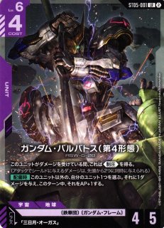ガンダム】フェニックスガンダム(能力解放)(EX)〔EB01収録〕【LR++