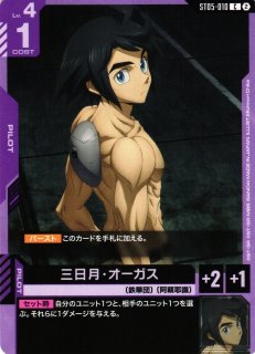 ガンダム】アムロ・レイ〔GD05収録〕【C+/SP】SP ST01-010〈2〉 - C