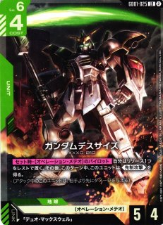 ガンダム】エールストライクガンダム〔SC01収録〕【LR】ST04-001〈2