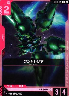 GCG　ガンダムカードゲーム　覚悟の表れ　SP ガンダム】覚悟の表れ〔GD03収録〕【U+】SP GD01-100〈1〉GUNDAM CARD