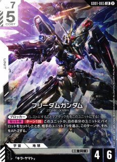 ガンダム】キラ・ヤマト【R】GD05-081〈2〉 - C-labo OnlineShop