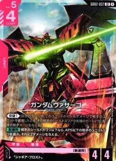 PSA10 ガンダムヴァサーゴ LEGEND RARE+3430 ガンダム】ガンダムヴァサーゴ【LR+】GD02-037〈1〉GUNDAM CARD GAME