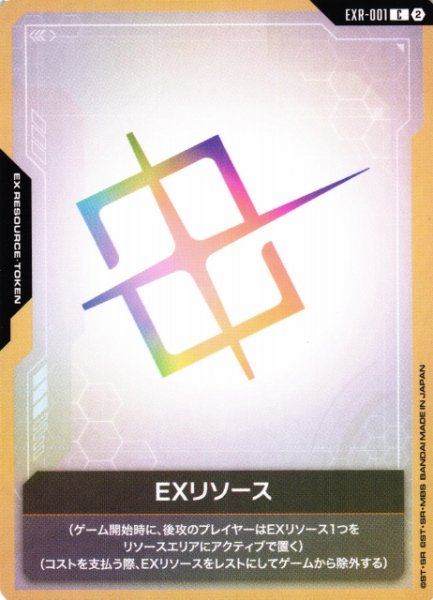画像1: 【ガンダム】EXリソース〔SC01収録〕【C】EXR-001〈2〉 (1)
