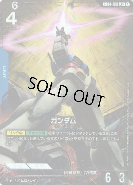 画像1: 【ガンダム】ガンダム【LR+】GD04-001〈1〉 (1)
