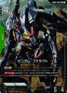 ガンダム】ガンダム・エアリアル（改修型）【LR+】GD01-067〈1〉GUNDAM