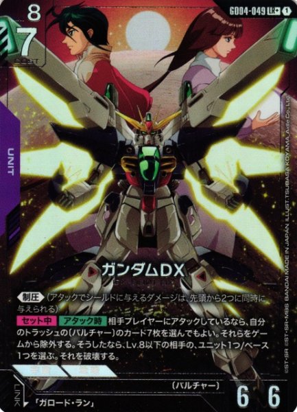 画像1: 【ガンダム】ガンダムDX【LR+】GD04-049〈1〉 (1)