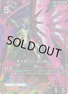 ガンダム】デスティニーガンダム〔パラレル〕【LR+】GD04-050GUNDAM