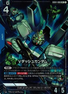 ガンダム】デスティニーガンダム〔パラレル〕【LR+】GD04-050GUNDAM