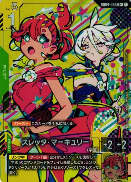 画像1: 【ガンダム】スレッタ・マーキュリー【R+】GD04-085〈1〉 (1)