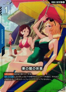 ガンダム】EXリソース〔フォウ・ムラサメ〕【C+/SP】SP EXR-005〈2
