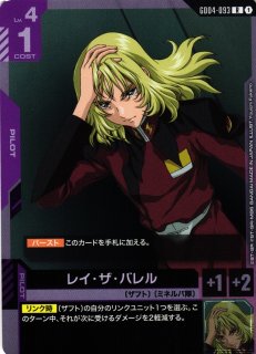 ガンダム】三日月・オーガス〔パラレル/GD03収録〕【C+】SP ST05-010