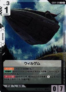 ガンダム】アーガマ【R+】GD02-129〈1〉GUNDAM CARD GAME ガンダム