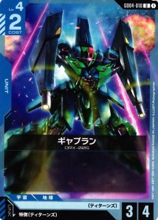 ガンダム】キラ・ヤマト〔GD05収録〕【C+/SP】SP ST04-010〈2〉 - C