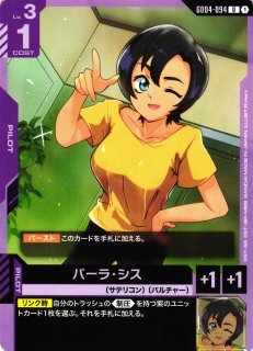 ガンダム】旺盛な好奇心【R】GD03-101〈1〉GUNDAM CARD GAME ガンダム