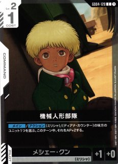 ガンダム】ユニコーンガンダム(覚醒)【LR+】GD04-066〈1〉GUNDAM CARD