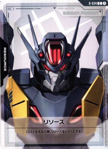 画像1: 【ガンダム】リソース〔ガンダム・ファラクト〕【C】R-034〈1〉 (1)