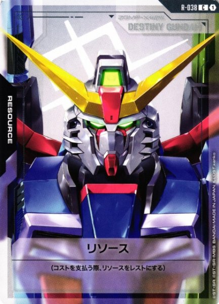 画像1: 【ガンダム】リソース〔デスティニーガンダム〕【C】R-038〈1〉 (1)