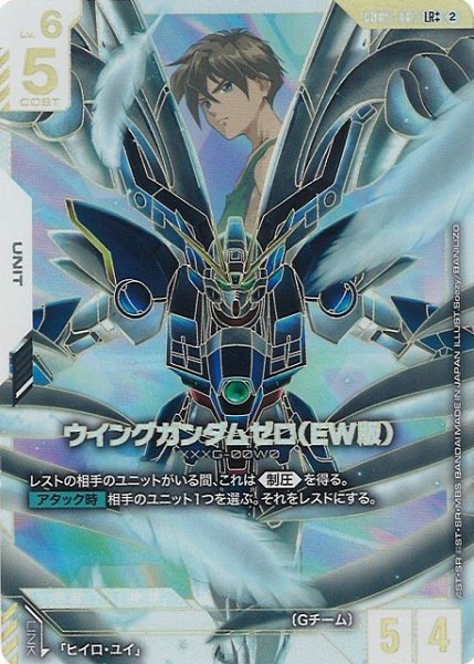 ガンダム】ウイングガンダムゼロ(EW版)〔パラレル/金縁〕【LR++】GD05