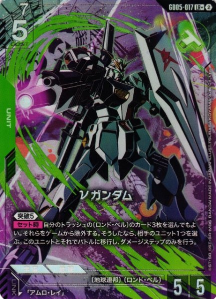 画像1: 【ガンダム】νガンダム【LR+】GD05-017〈2〉 (1)