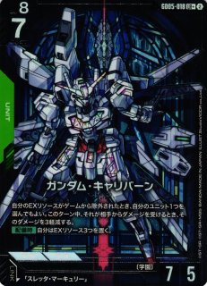 ガンダム】ウイングガンダムゼロ(EW版)〔金縁〕【LR++】GD05-067〈2