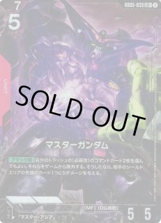 ガンダム】マスターガンダム【LR+】GD05-033〈2〉 - C-labo OnlineShop