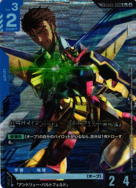 画像1: 【ガンダム】ムラサメ(アンドリュー・バルトフェルド専用機)【R+】LK GD05-003〈2〉 (1)