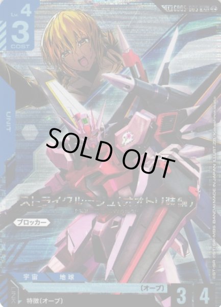 画像1: 【ガンダム】ストライクルージュ(オオトリ装備)【R+】LK GD05-005〈2〉 (1)