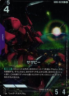 ガンダム】アムロ・レイ【R+】GD05-085〈2〉 - C-labo OnlineShop