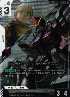 ガンダム】ヒイロ・ユイ【R】GD05-098〈2〉 - C-labo OnlineShop