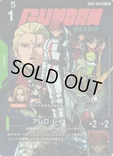 ガンダム】アムロ・レイ【R+】GD05-085〈2〉 - C-labo OnlineShop