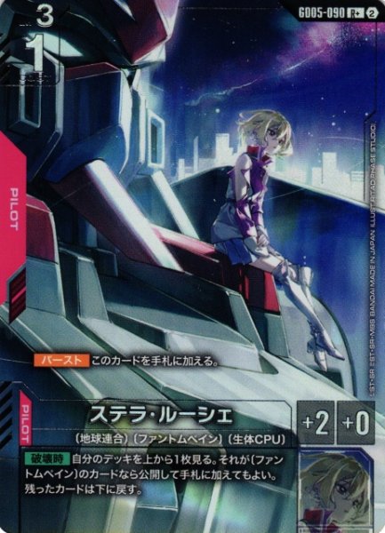画像1: 【ガンダム】ステラ・ルーシェ【R+】GD05-090〈2〉 (1)