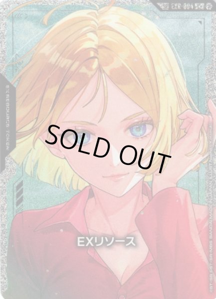 画像1: 【ガンダム】EXリソース〔セイラ・マス〕【C+/SP】SP EXR-004〈2〉 (1)