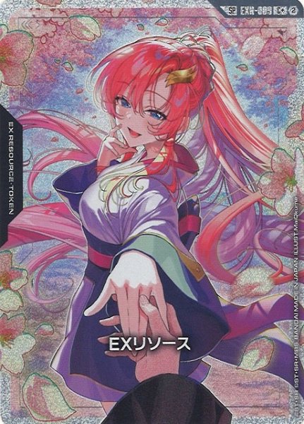 画像1: 【ガンダム】EXリソース〔ラクス・クライン〕【C+/SP】SP EXR-009〈2〉 (1)