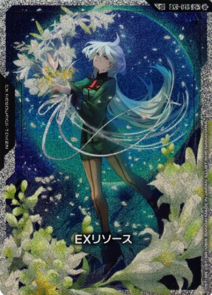 画像1: 【ガンダム】EXリソース〔ミオリネ・レンブラン〕【C+/SP】SP EXR-010〈2〉 (1)