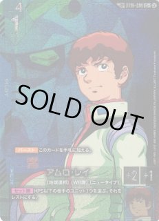ガンダム】アムロ・レイ〔GD05収録〕【C+/SP】SP ST01-010〈2〉 - C