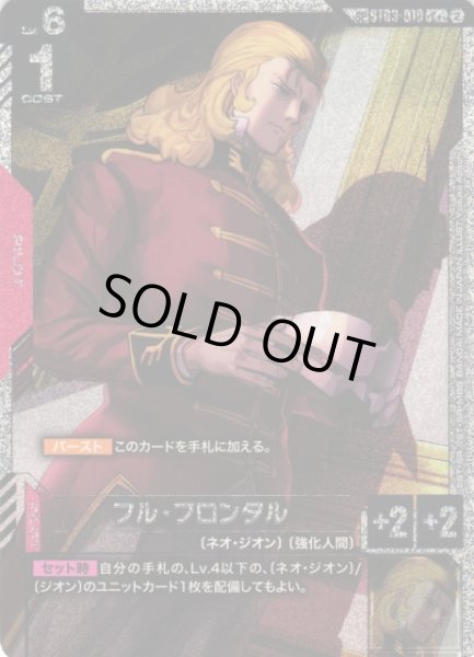 画像1: 【ガンダム】フル・フロンタル〔GD05収録〕【C+/SP】SP ST03-010〈2〉 (1)