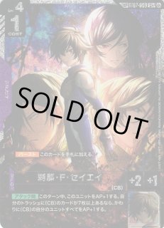 ガンダム】刹那・F・セイエイ〔GD05収録〕【C+/SP】SP ST07-009〈2