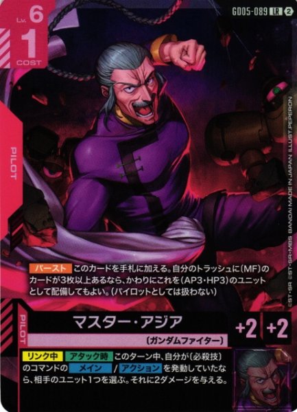 画像1: 【ガンダム】マスター・アジア【LR】GD05-089〈2〉 (1)