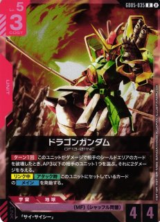 ガンダムカード　広域殲滅　R+ 4枚セット ガンダム】広域殲滅【R+】GD05-114〈2〉 - C-labo OnlineShop