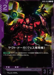 ガンダム】アムロ・レイ【R】GD05-085〈2〉 - C-labo OnlineShop