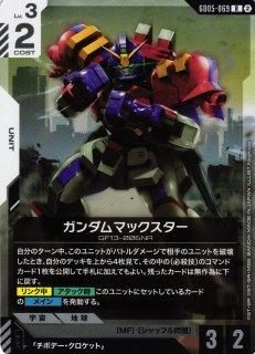 ガンダム】サザビー【LR+】GD05-049〈2〉 - C-labo OnlineShop